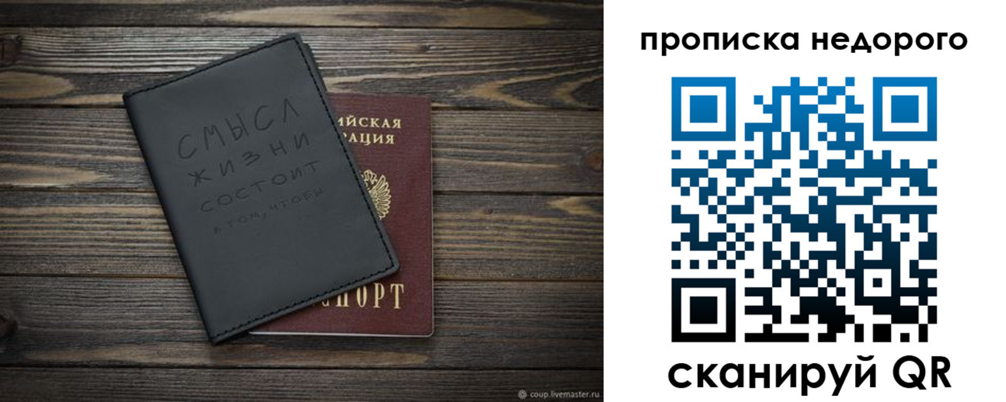 прописка в Элисте