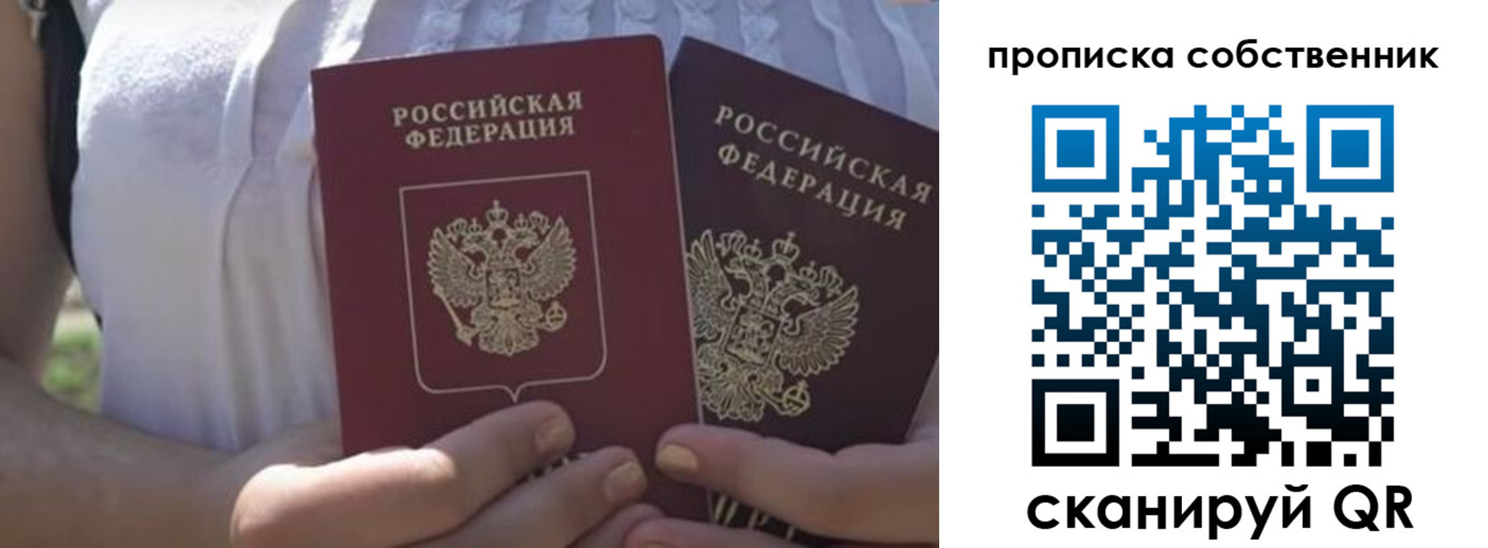 временная регистрация 2025 в Элисте