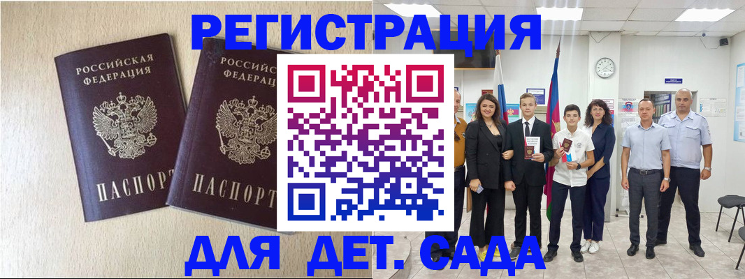 прописка для военкомата в Элисте