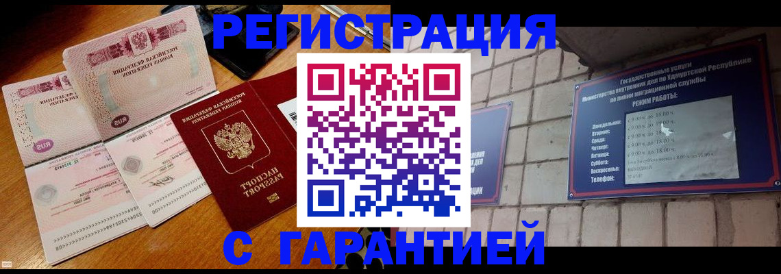 временная регистрация поиск в Элисте