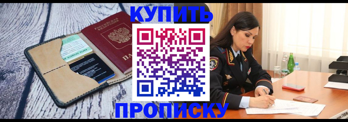 регистрация в Элисте