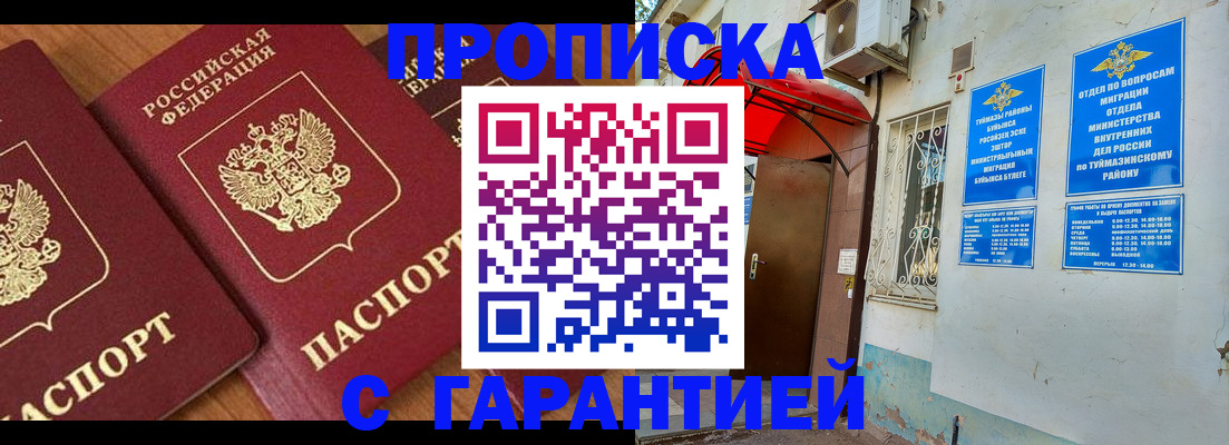 прописка для военкомата в Элисте